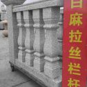 遵义 白麻花岗岩拉丝栏杆花瓶柱将军柱