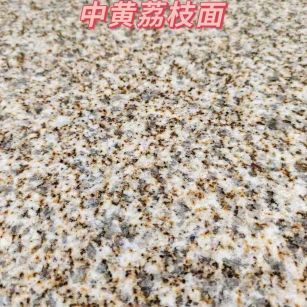 遵义黄金麻中黄荔枝面