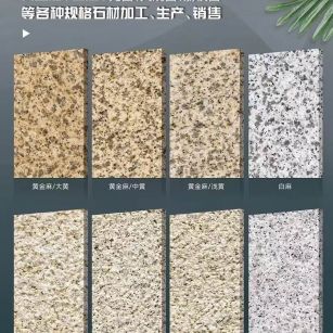 遵义 黄金麻白麻样品展示