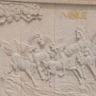 遵义 黄金麻花岗岩雕刻板（八骏图）