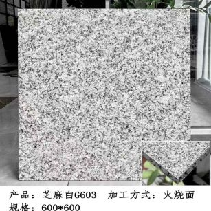 遵义芝麻白火烧面