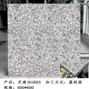 遵义芝麻白荔枝面