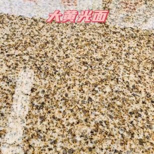 遵义黄金麻大黄光面