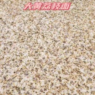 遵义黄金麻大黄荔枝面