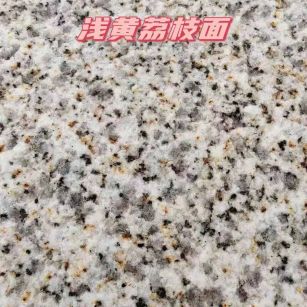 遵义黄金麻浅黄荔枝面