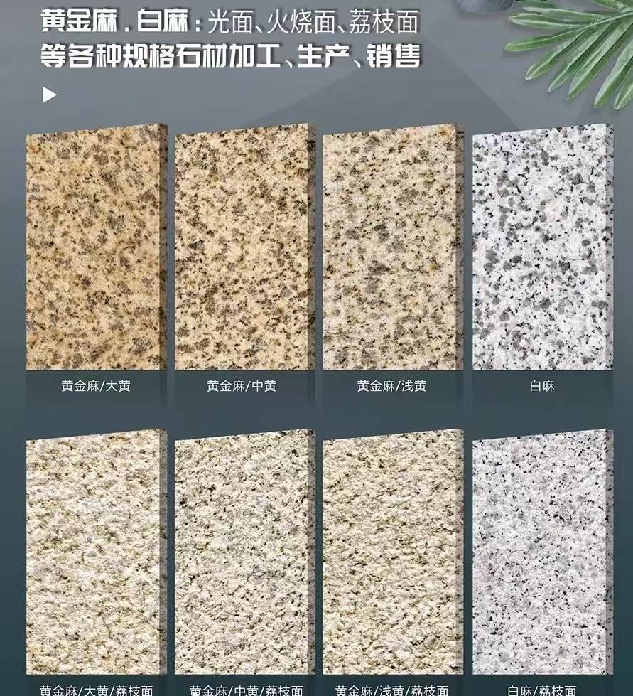 遵义 黄金麻白麻样品展示