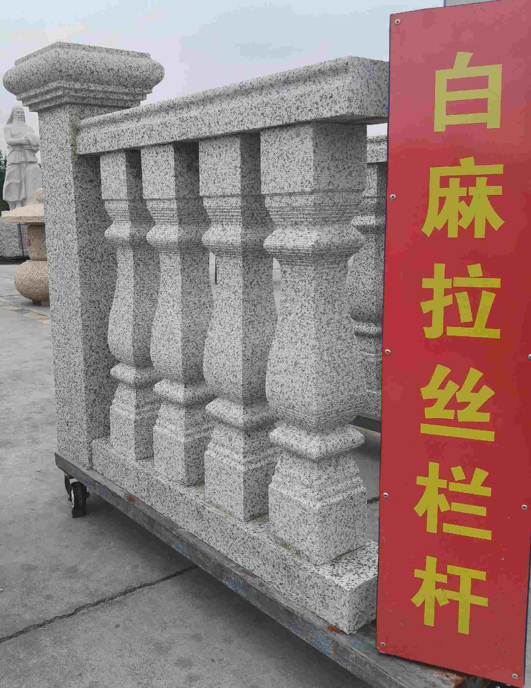 遵义 白麻花岗岩拉丝栏杆花瓶柱将军柱