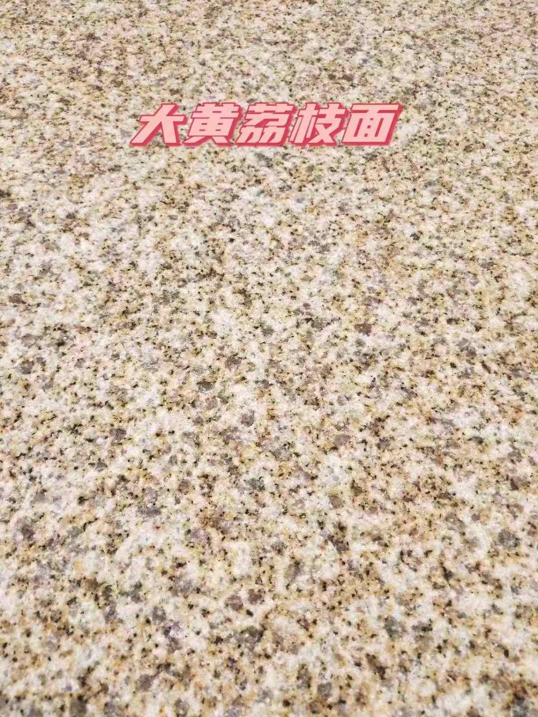 遵义黄金麻大黄荔枝面