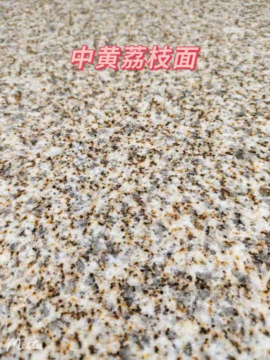 遵义黄金麻中黄荔枝面