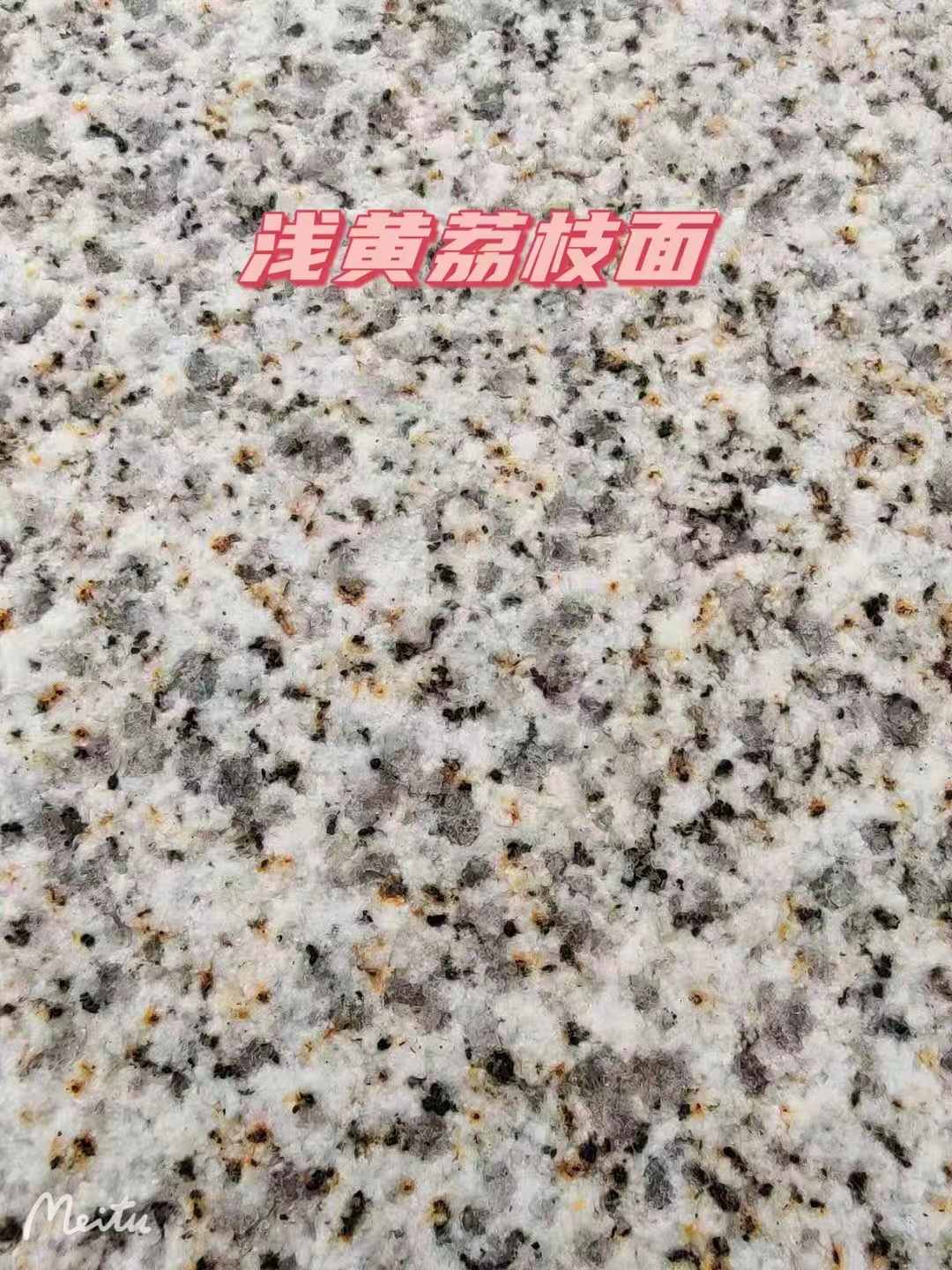 遵义黄金麻浅黄荔枝面