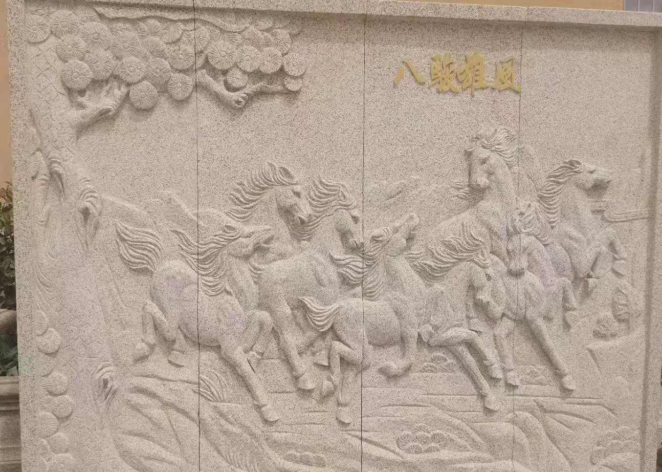 遵义 黄金麻花岗岩雕刻板（八骏图）