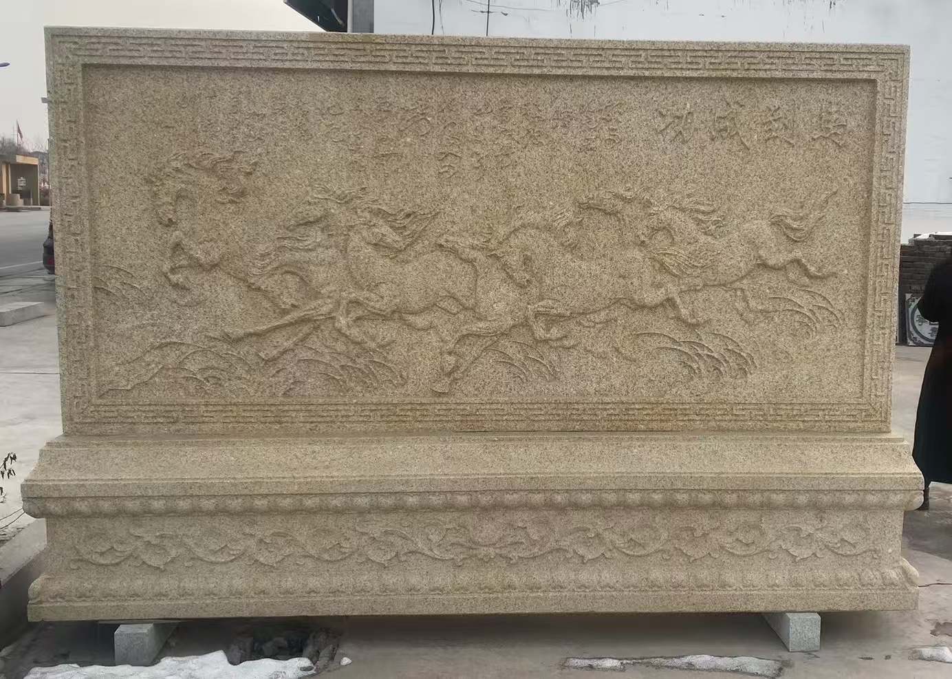 遵义 黄金麻花岗岩照壁，屏风，影壁（马到成功）