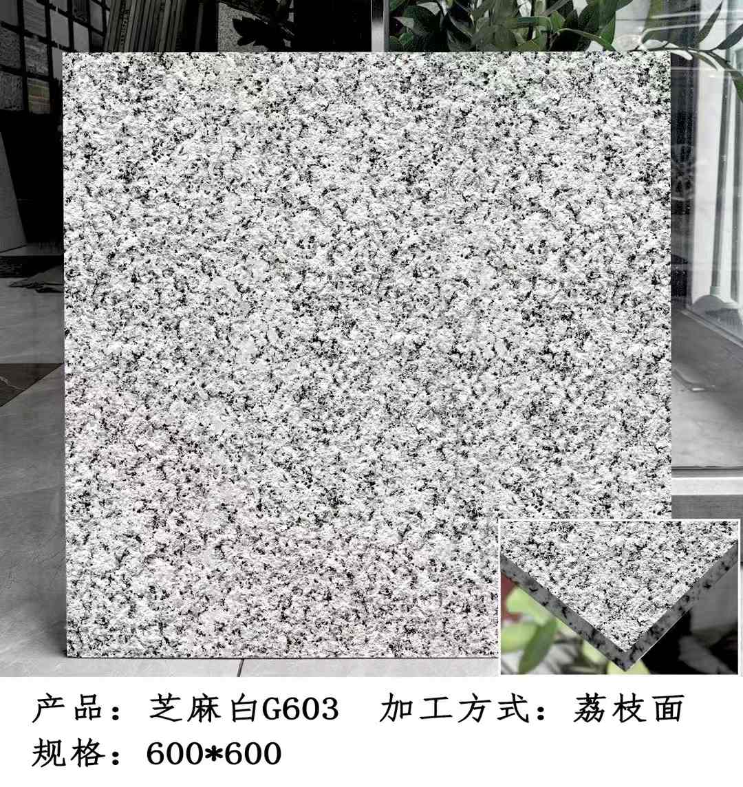 遵义芝麻白荔枝面